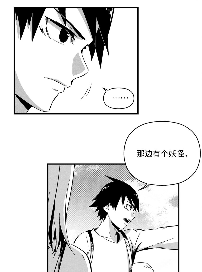 降兽至尊韩漫全集-007 你是我的朋友无删减无遮挡章节图片 