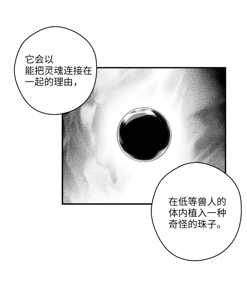 降兽至尊韩漫全集-007 你是我的朋友无删减无遮挡章节图片 