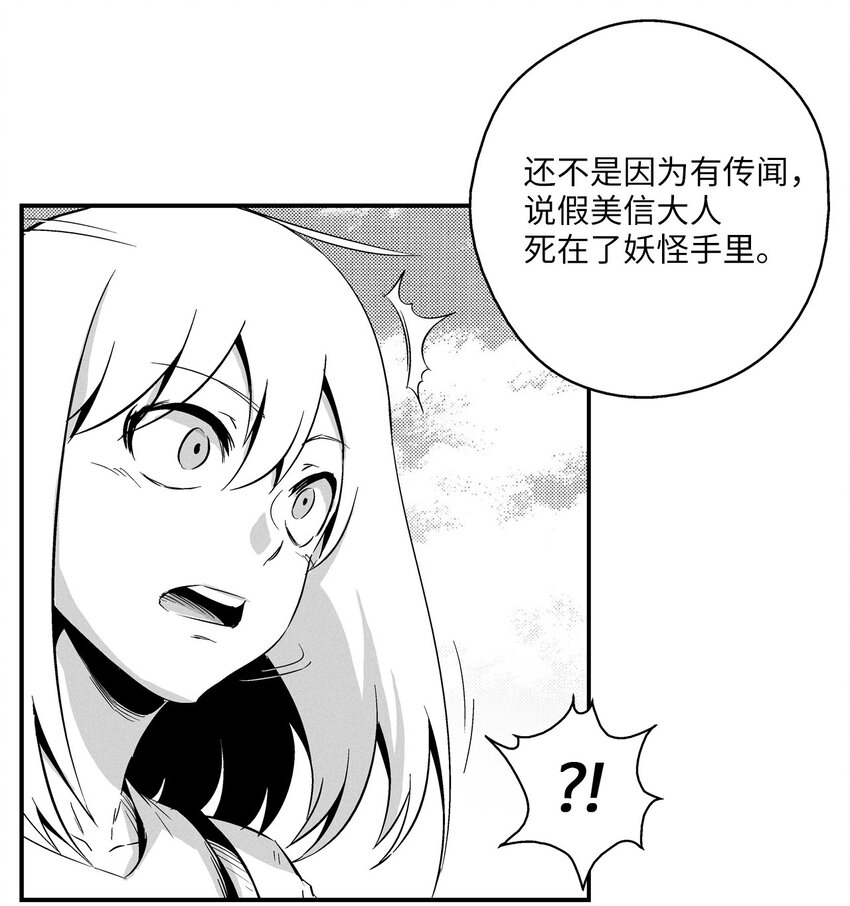 降兽至尊韩漫全集-007 你是我的朋友无删减无遮挡章节图片 