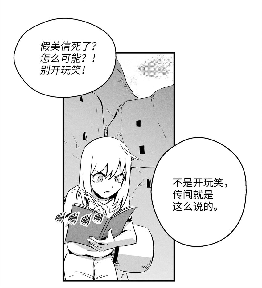 降兽至尊韩漫全集-007 你是我的朋友无删减无遮挡章节图片 