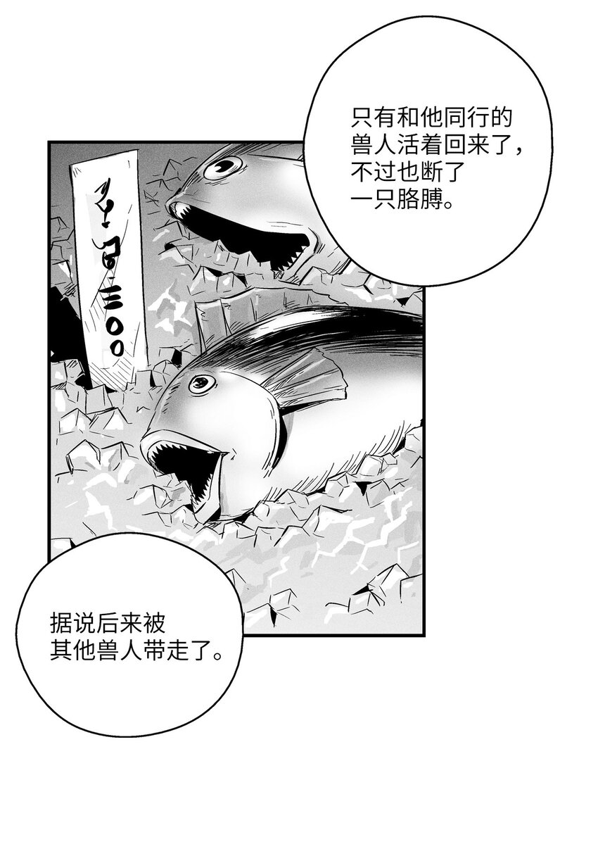 降兽至尊韩漫全集-007 你是我的朋友无删减无遮挡章节图片 