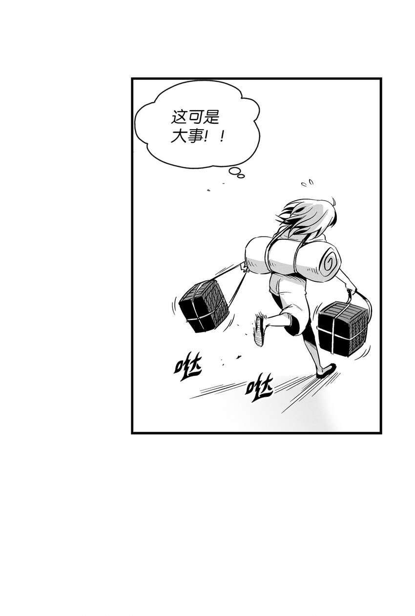 降兽至尊韩漫全集-007 你是我的朋友无删减无遮挡章节图片 