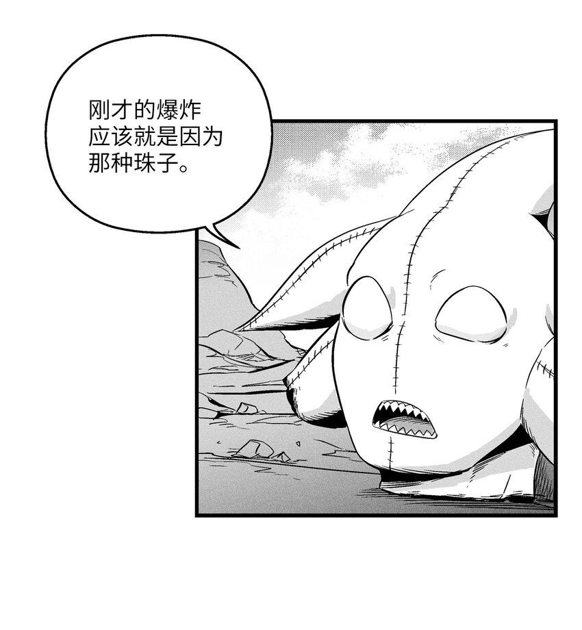 降兽至尊韩漫全集-007 你是我的朋友无删减无遮挡章节图片 