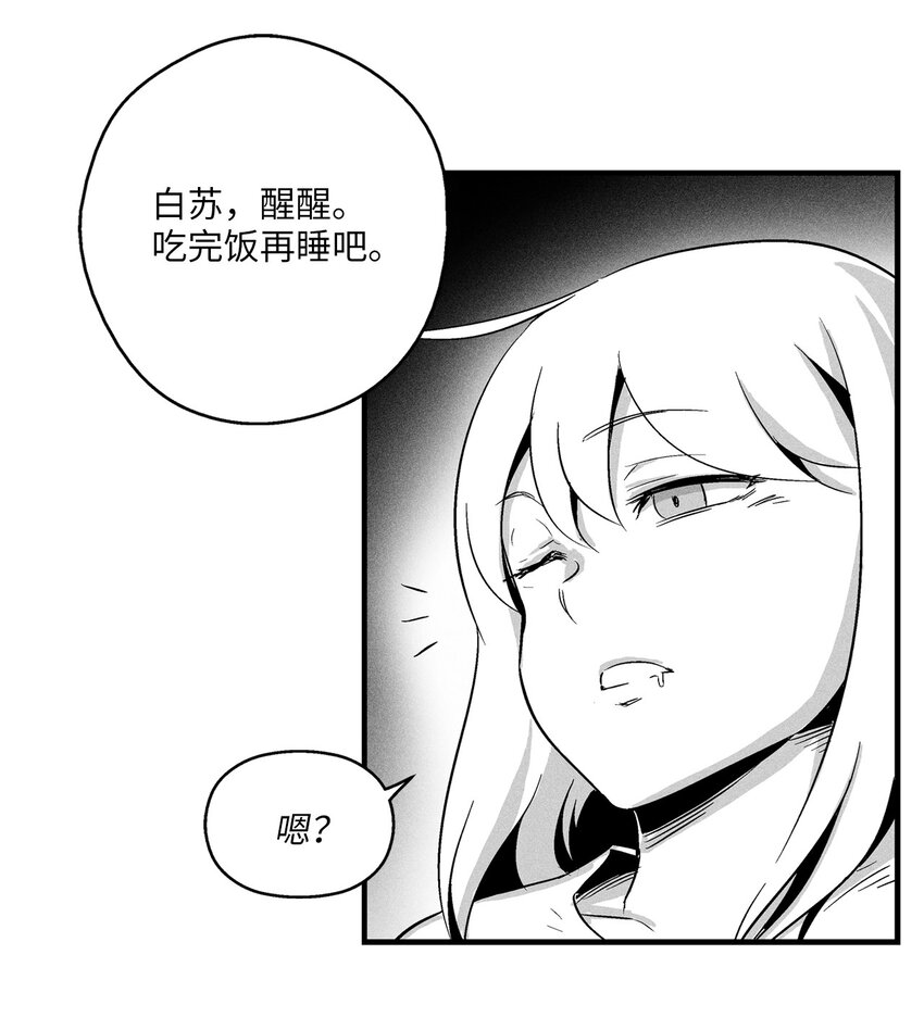 降兽至尊韩漫全集-007 你是我的朋友无删减无遮挡章节图片 