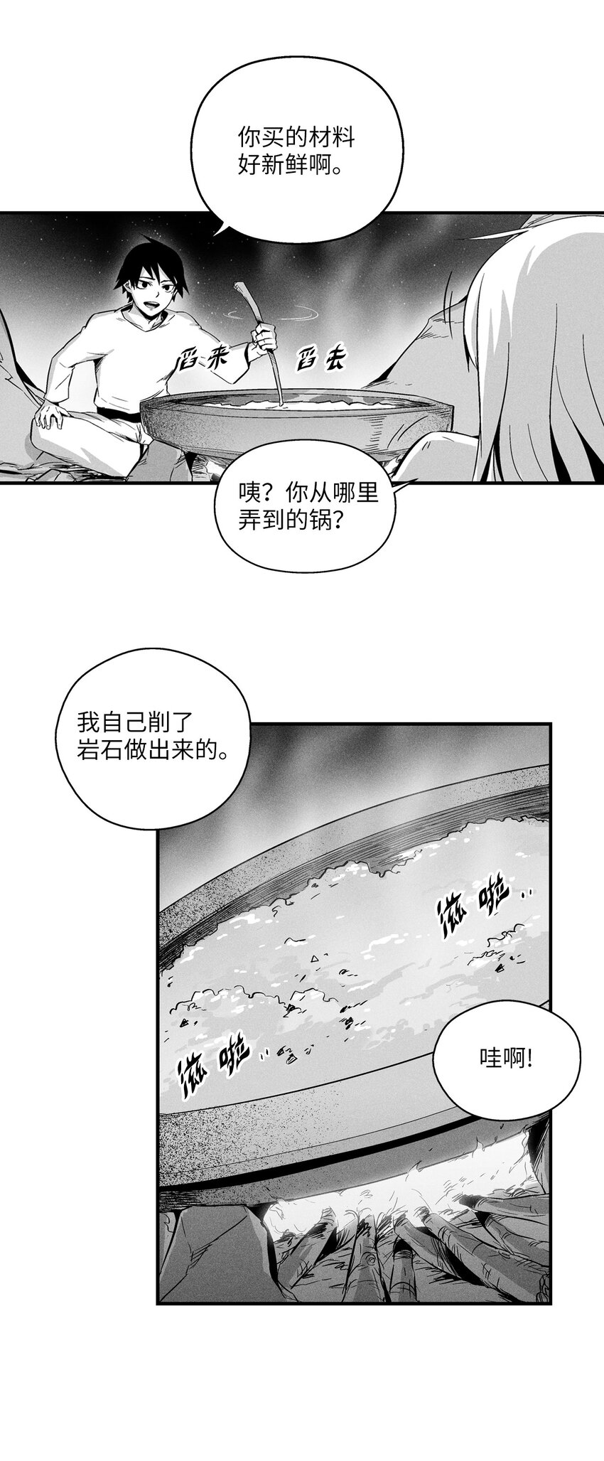 降兽至尊韩漫全集-007 你是我的朋友无删减无遮挡章节图片 