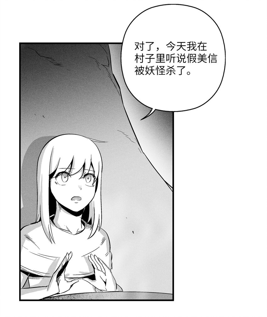 降兽至尊韩漫全集-007 你是我的朋友无删减无遮挡章节图片 