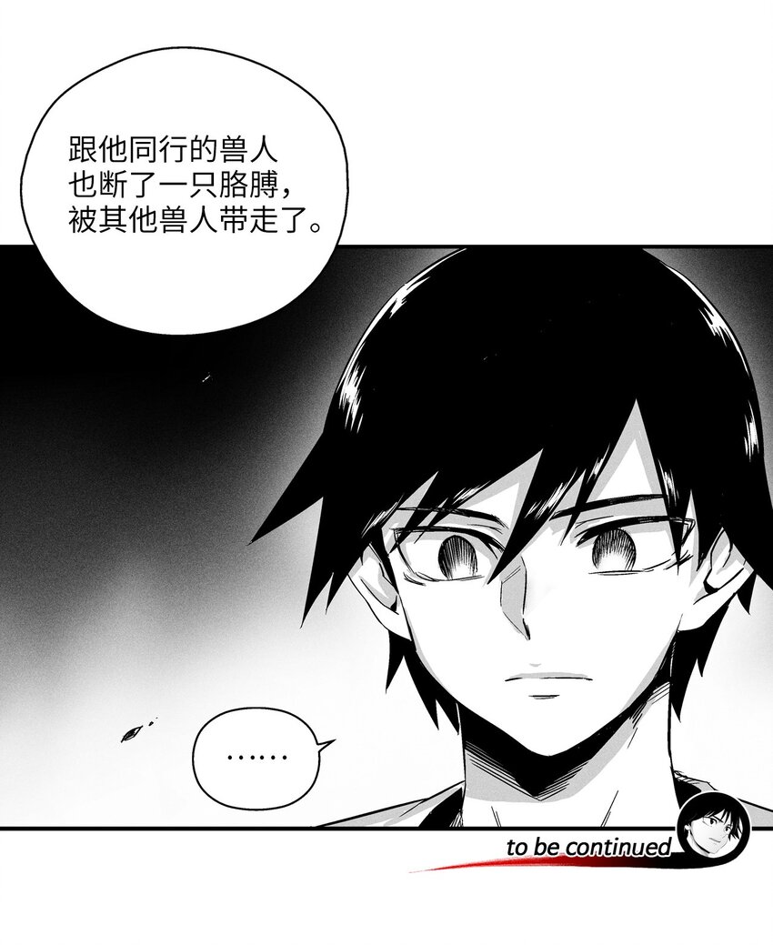 降兽至尊韩漫全集-007 你是我的朋友无删减无遮挡章节图片 