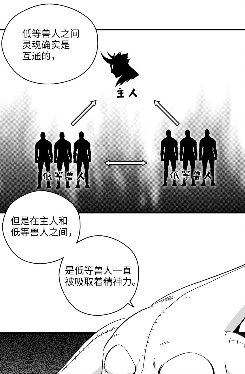 降兽至尊韩漫全集-007 你是我的朋友无删减无遮挡章节图片 