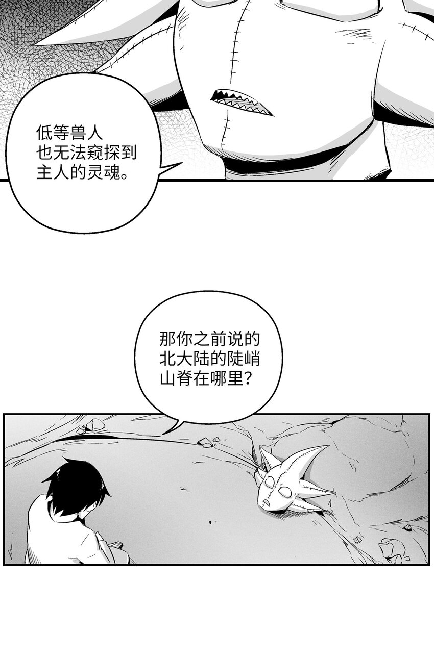 降兽至尊韩漫全集-007 你是我的朋友无删减无遮挡章节图片 
