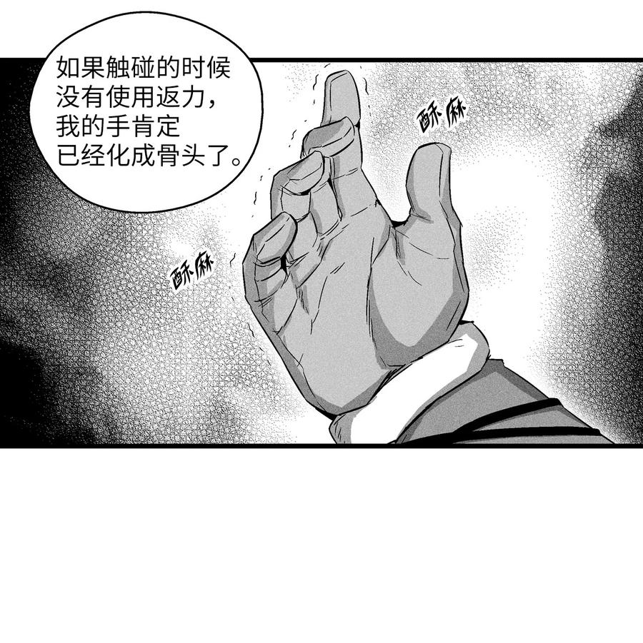 降兽至尊韩漫全集-061 来自鼠王侍从的请求无删减无遮挡章节图片 