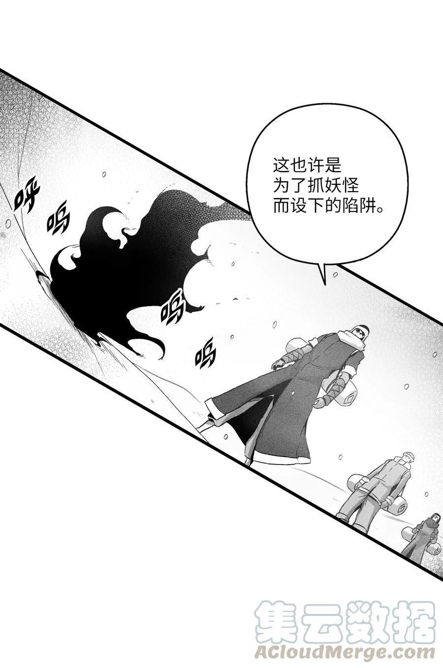 降兽至尊韩漫全集-061 来自鼠王侍从的请求无删减无遮挡章节图片 