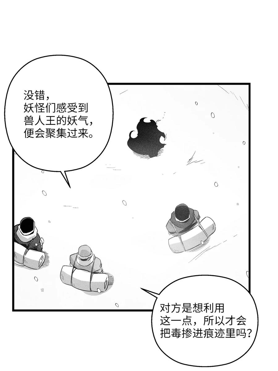 降兽至尊韩漫全集-061 来自鼠王侍从的请求无删减无遮挡章节图片 