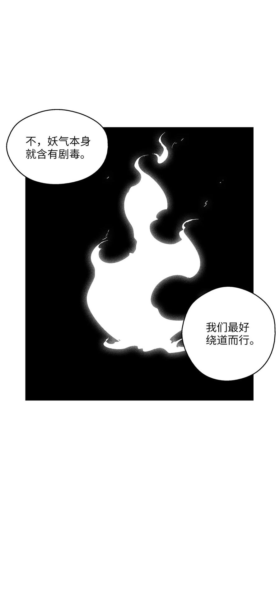 降兽至尊韩漫全集-061 来自鼠王侍从的请求无删减无遮挡章节图片 