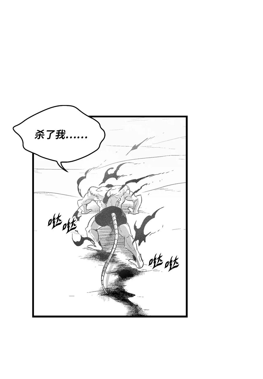 降兽至尊韩漫全集-061 来自鼠王侍从的请求无删减无遮挡章节图片 