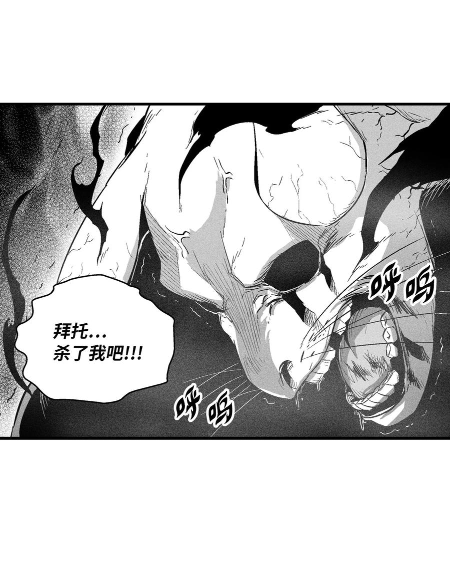 降兽至尊韩漫全集-061 来自鼠王侍从的请求无删减无遮挡章节图片 