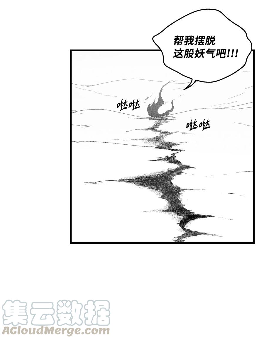降兽至尊韩漫全集-061 来自鼠王侍从的请求无删减无遮挡章节图片 