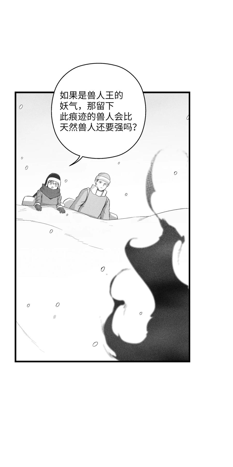 降兽至尊韩漫全集-061 来自鼠王侍从的请求无删减无遮挡章节图片 