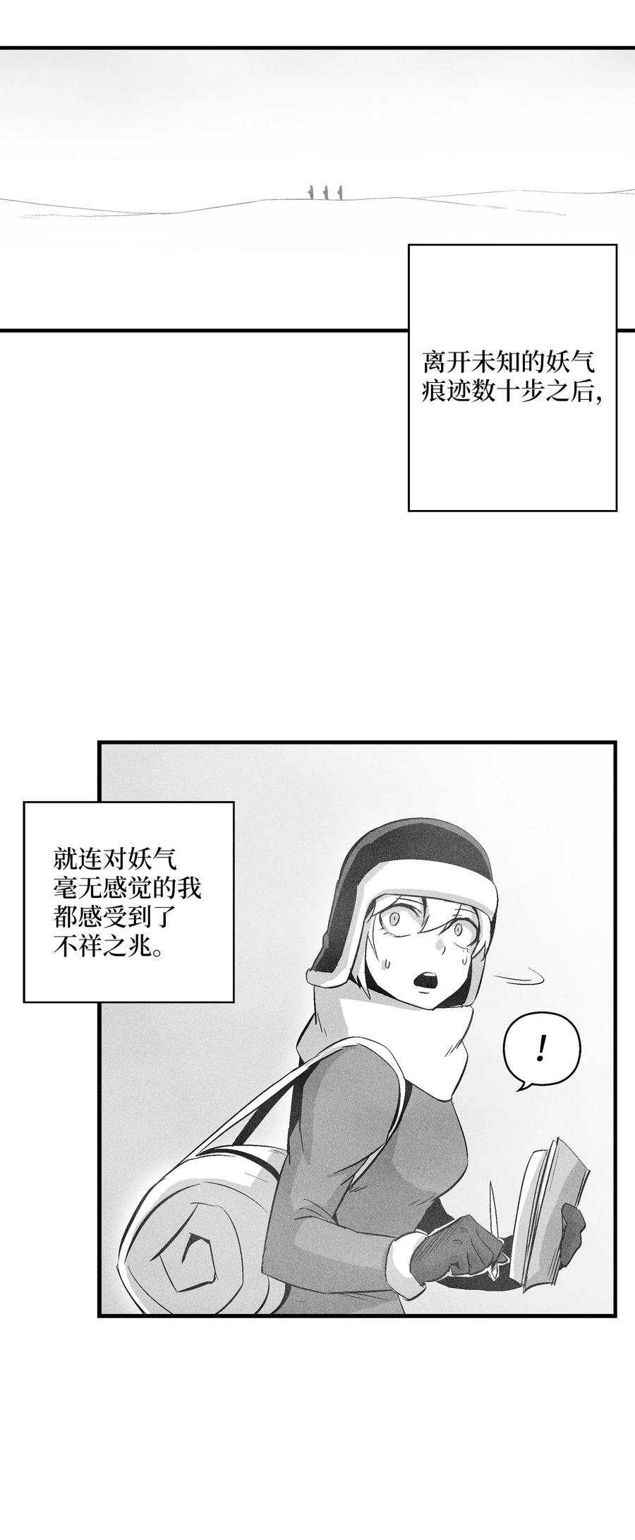 降兽至尊韩漫全集-061 来自鼠王侍从的请求无删减无遮挡章节图片 