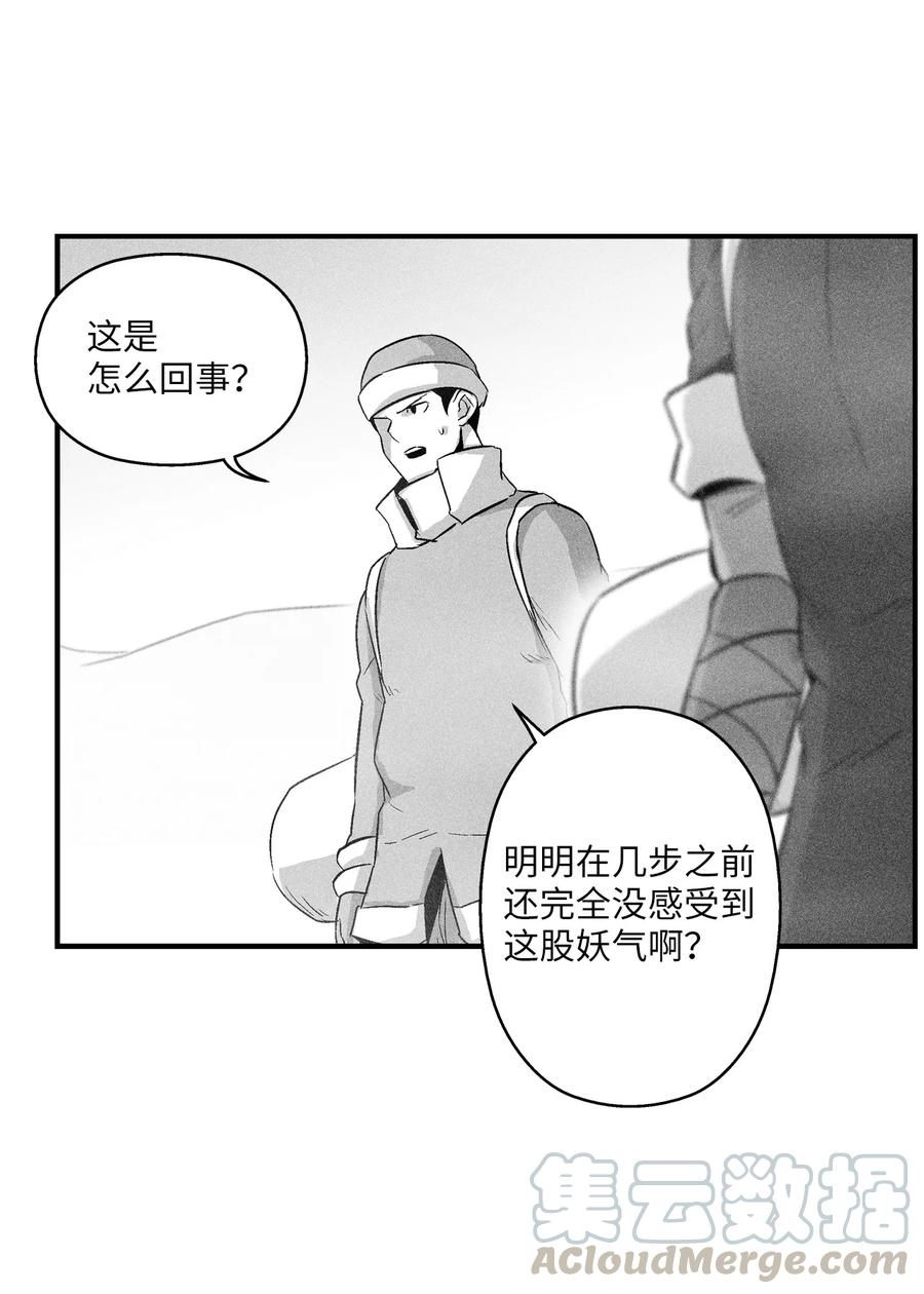 降兽至尊韩漫全集-061 来自鼠王侍从的请求无删减无遮挡章节图片 