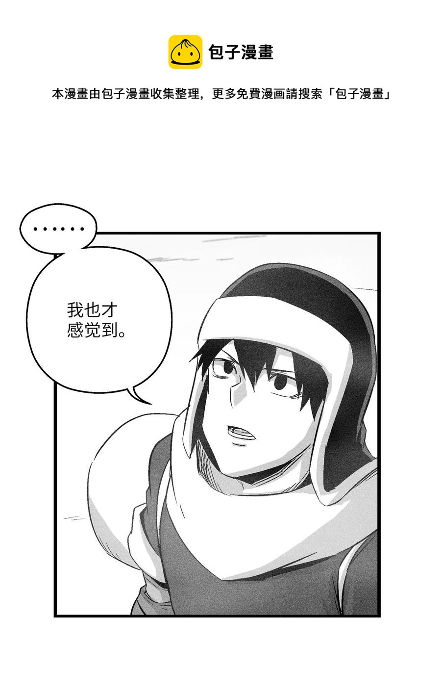 降兽至尊韩漫全集-061 来自鼠王侍从的请求无删减无遮挡章节图片 