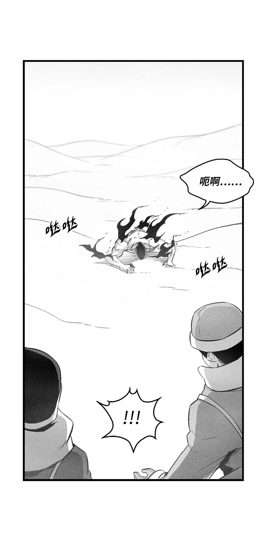 降兽至尊韩漫全集-061 来自鼠王侍从的请求无删减无遮挡章节图片 