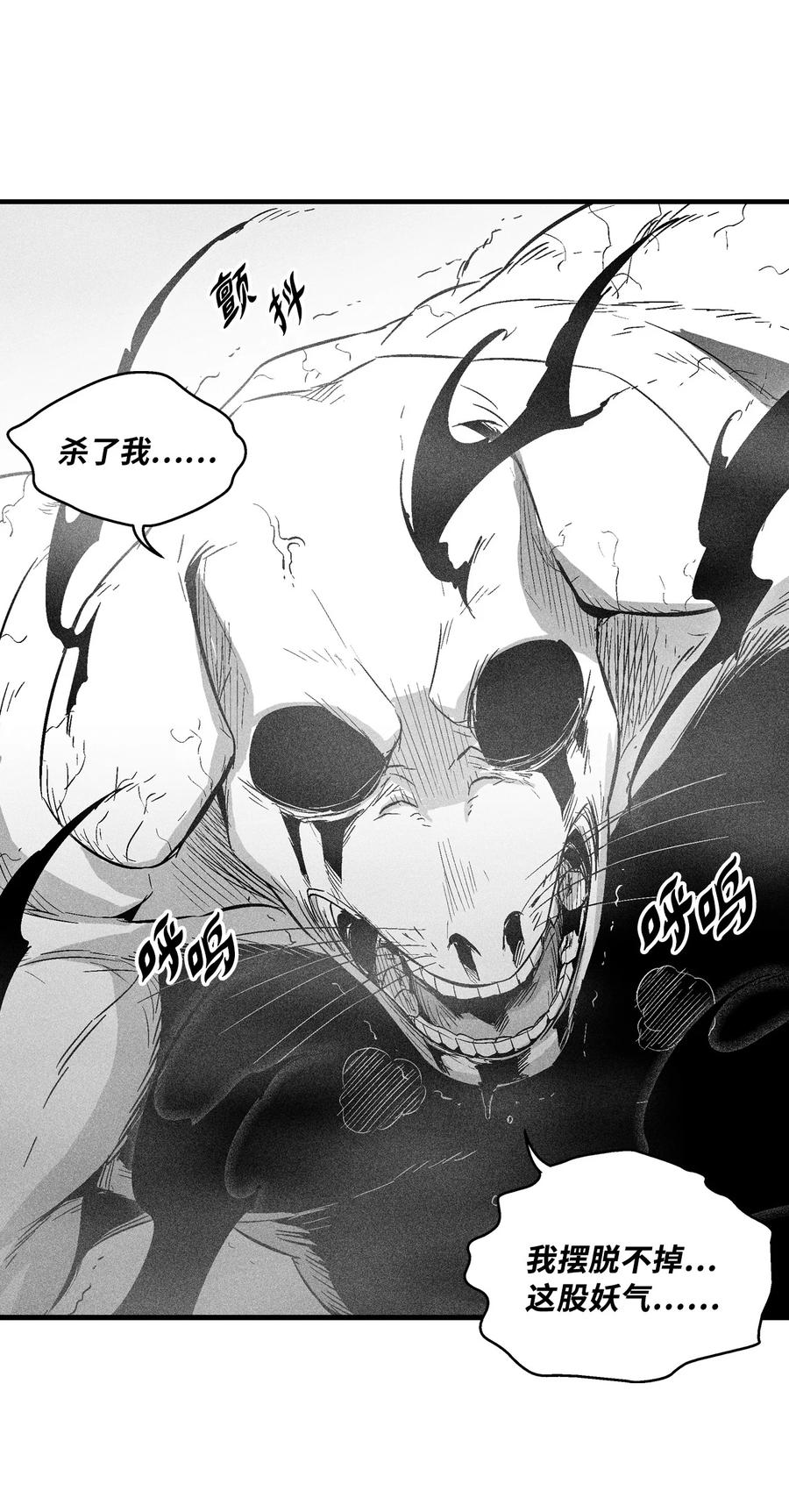 降兽至尊韩漫全集-061 来自鼠王侍从的请求无删减无遮挡章节图片 