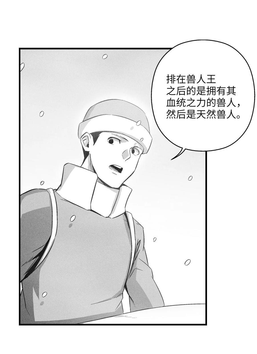 降兽至尊韩漫全集-061 来自鼠王侍从的请求无删减无遮挡章节图片 