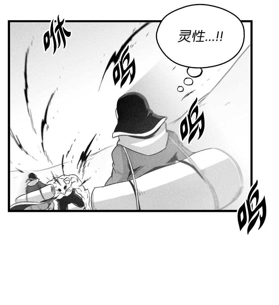 降兽至尊韩漫全集-061 来自鼠王侍从的请求无删减无遮挡章节图片 