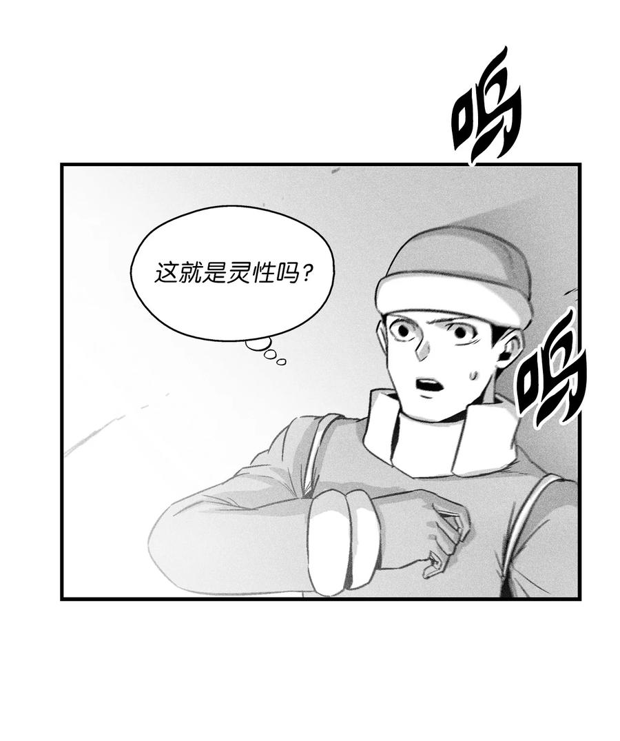降兽至尊韩漫全集-061 来自鼠王侍从的请求无删减无遮挡章节图片 