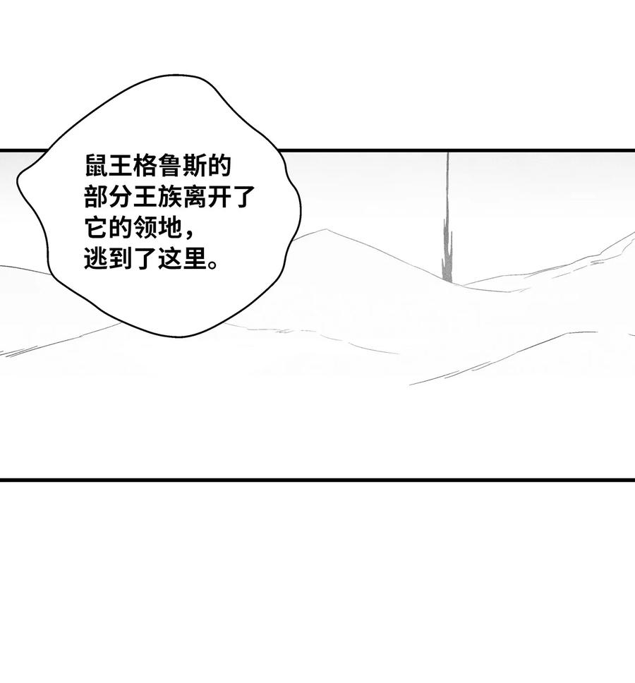 降兽至尊韩漫全集-061 来自鼠王侍从的请求无删减无遮挡章节图片 