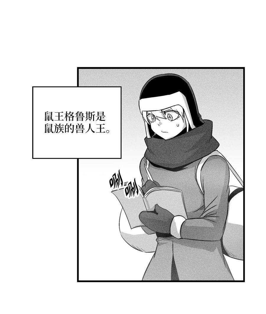 降兽至尊韩漫全集-061 来自鼠王侍从的请求无删减无遮挡章节图片 