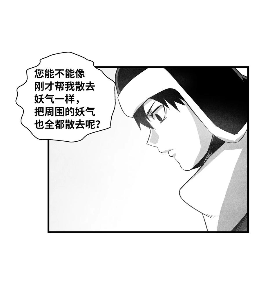 降兽至尊韩漫全集-061 来自鼠王侍从的请求无删减无遮挡章节图片 