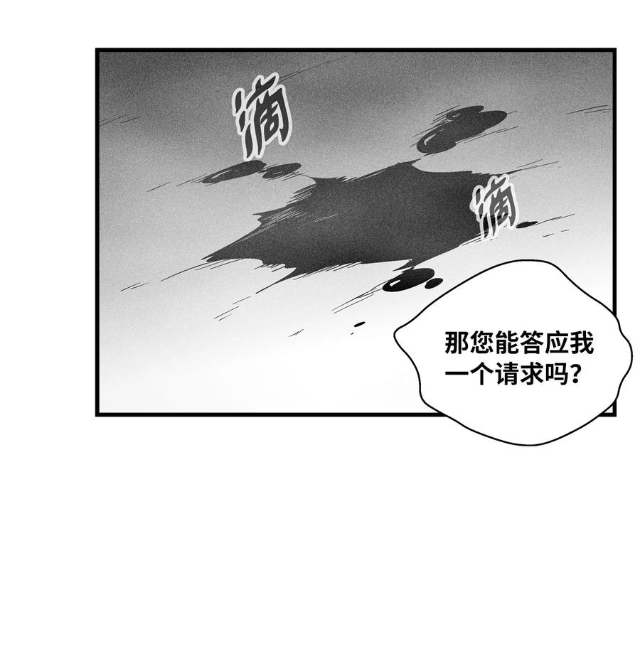 降兽至尊韩漫全集-061 来自鼠王侍从的请求无删减无遮挡章节图片 