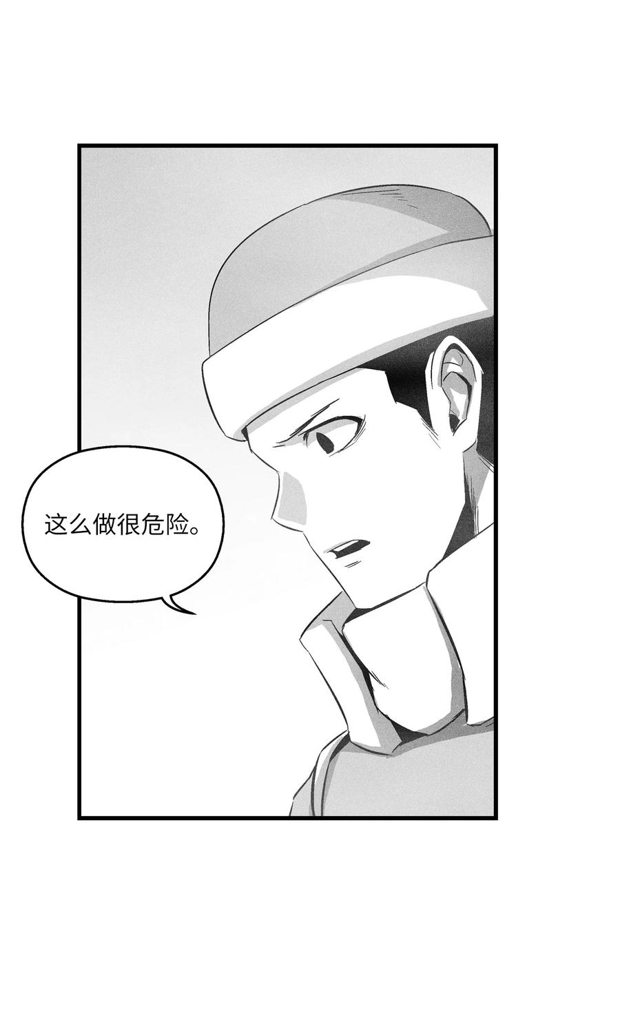 降兽至尊韩漫全集-061 来自鼠王侍从的请求无删减无遮挡章节图片 
