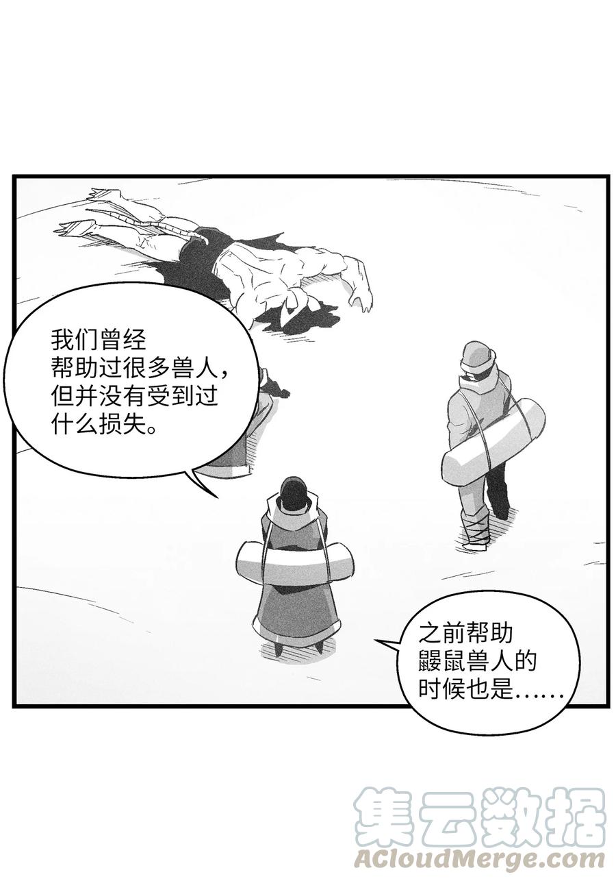 降兽至尊韩漫全集-062 插手鼠人王族纷争的洪吉童无删减无遮挡章节图片 