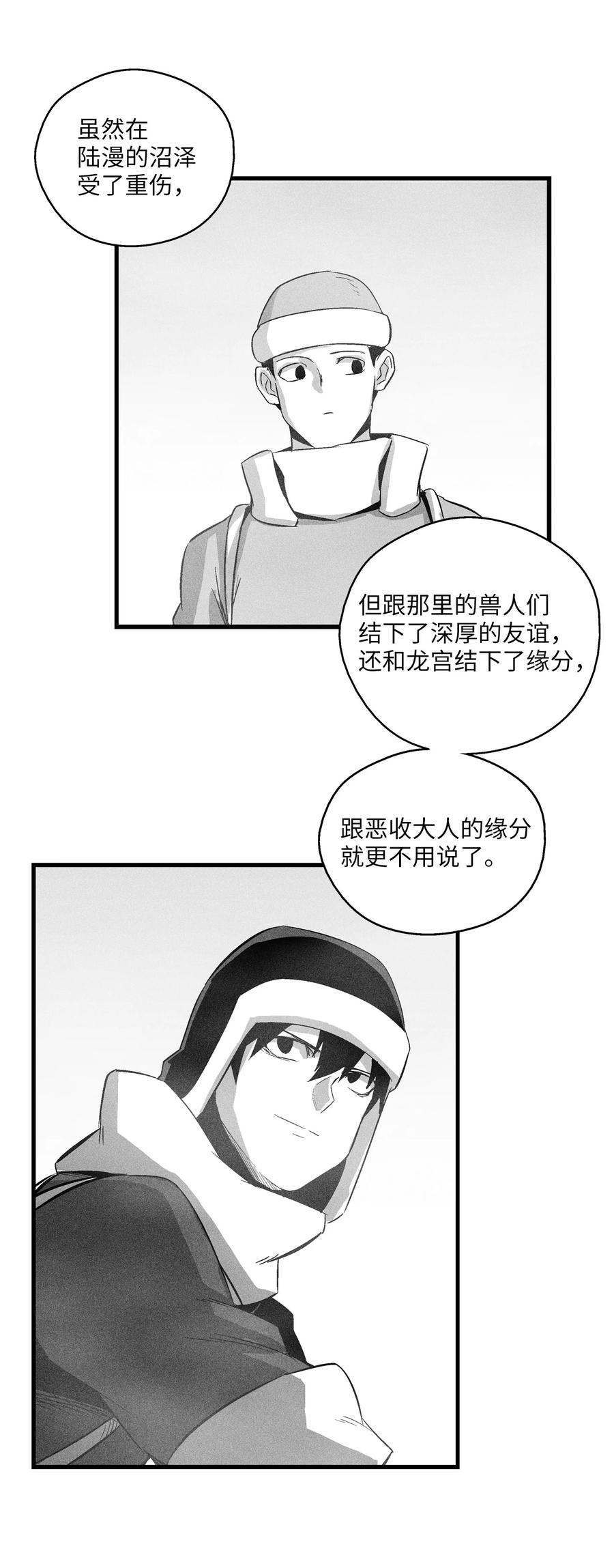 降兽至尊韩漫全集-062 插手鼠人王族纷争的洪吉童无删减无遮挡章节图片 