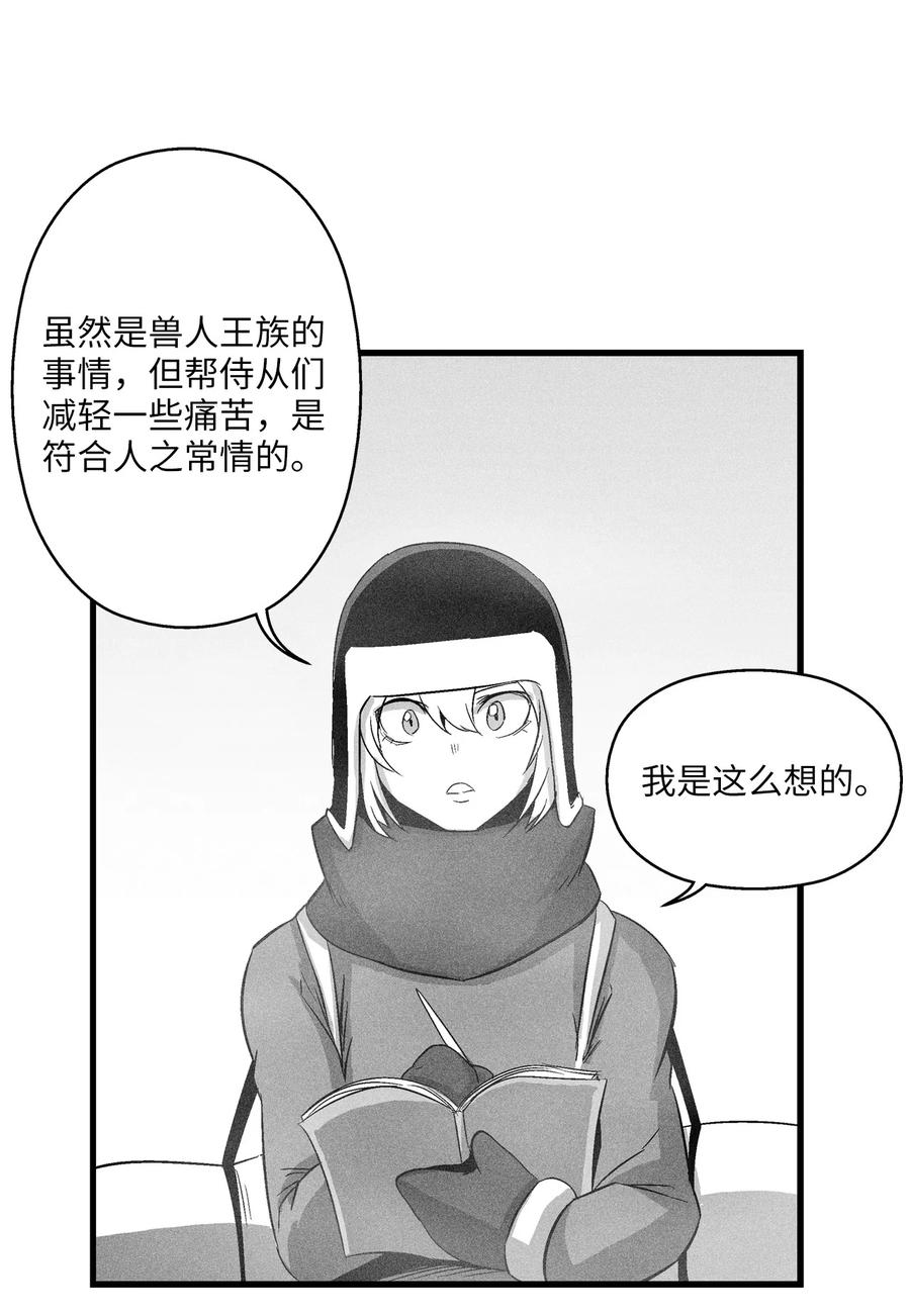 降兽至尊韩漫全集-062 插手鼠人王族纷争的洪吉童无删减无遮挡章节图片 