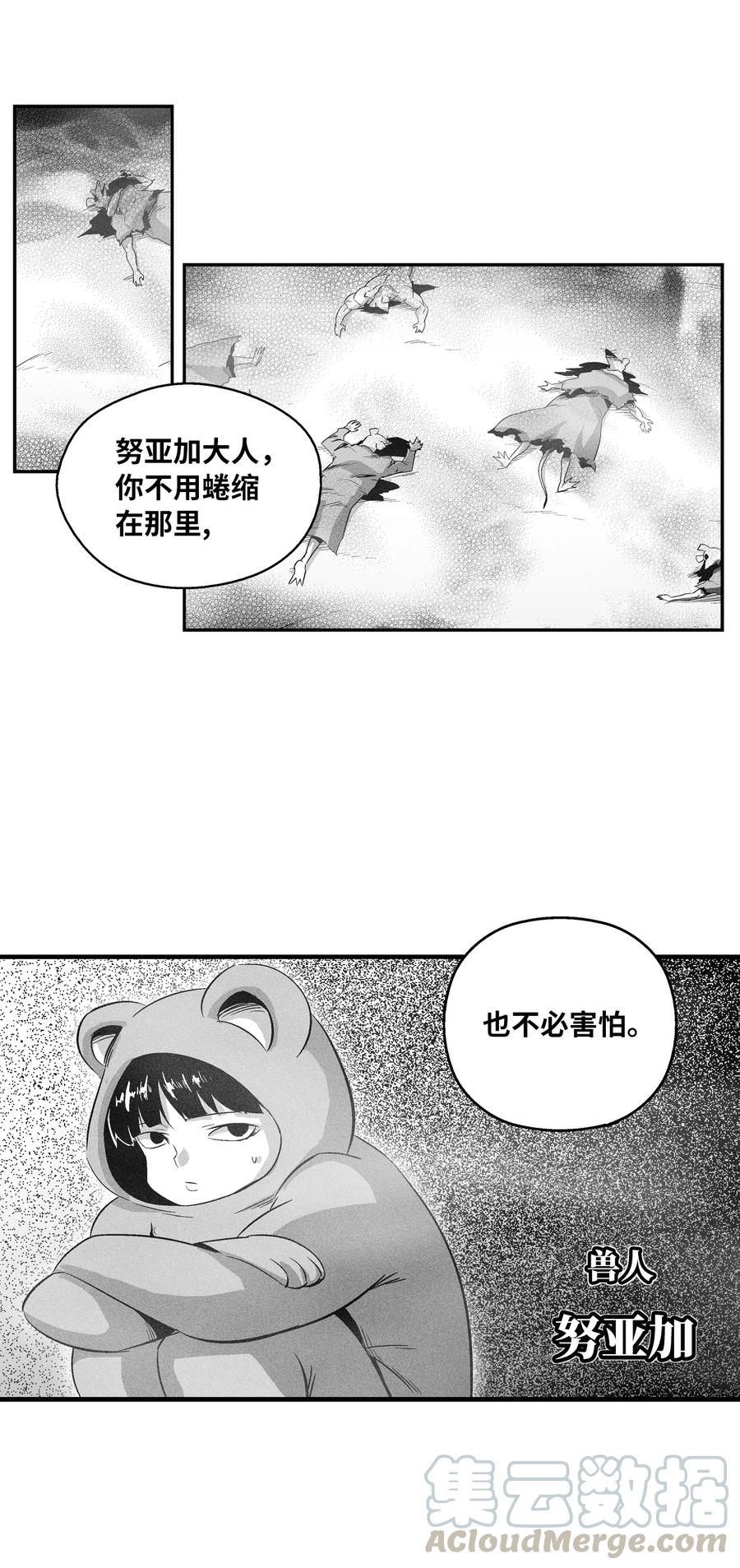 降兽至尊韩漫全集-062 插手鼠人王族纷争的洪吉童无删减无遮挡章节图片 