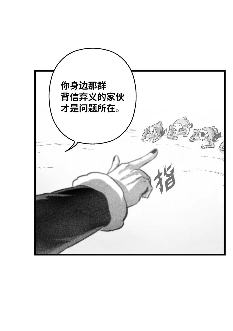 降兽至尊韩漫全集-062 插手鼠人王族纷争的洪吉童无删减无遮挡章节图片 
