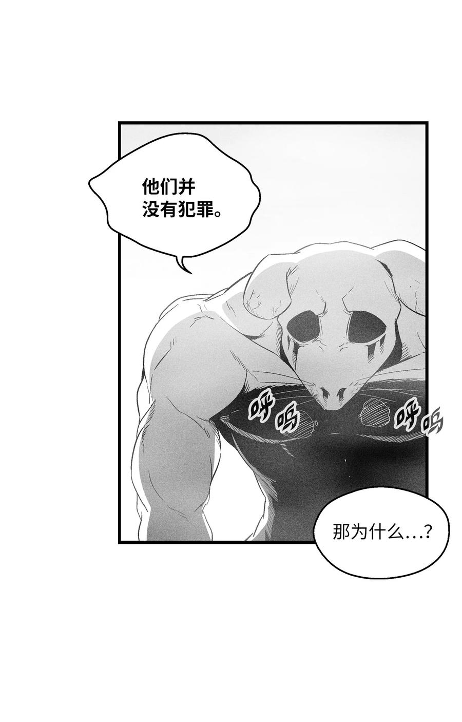 降兽至尊韩漫全集-062 插手鼠人王族纷争的洪吉童无删减无遮挡章节图片 