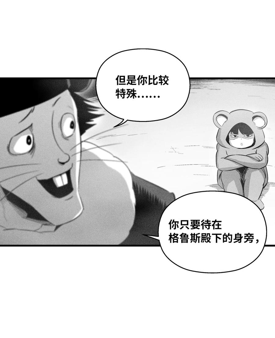 降兽至尊韩漫全集-062 插手鼠人王族纷争的洪吉童无删减无遮挡章节图片 