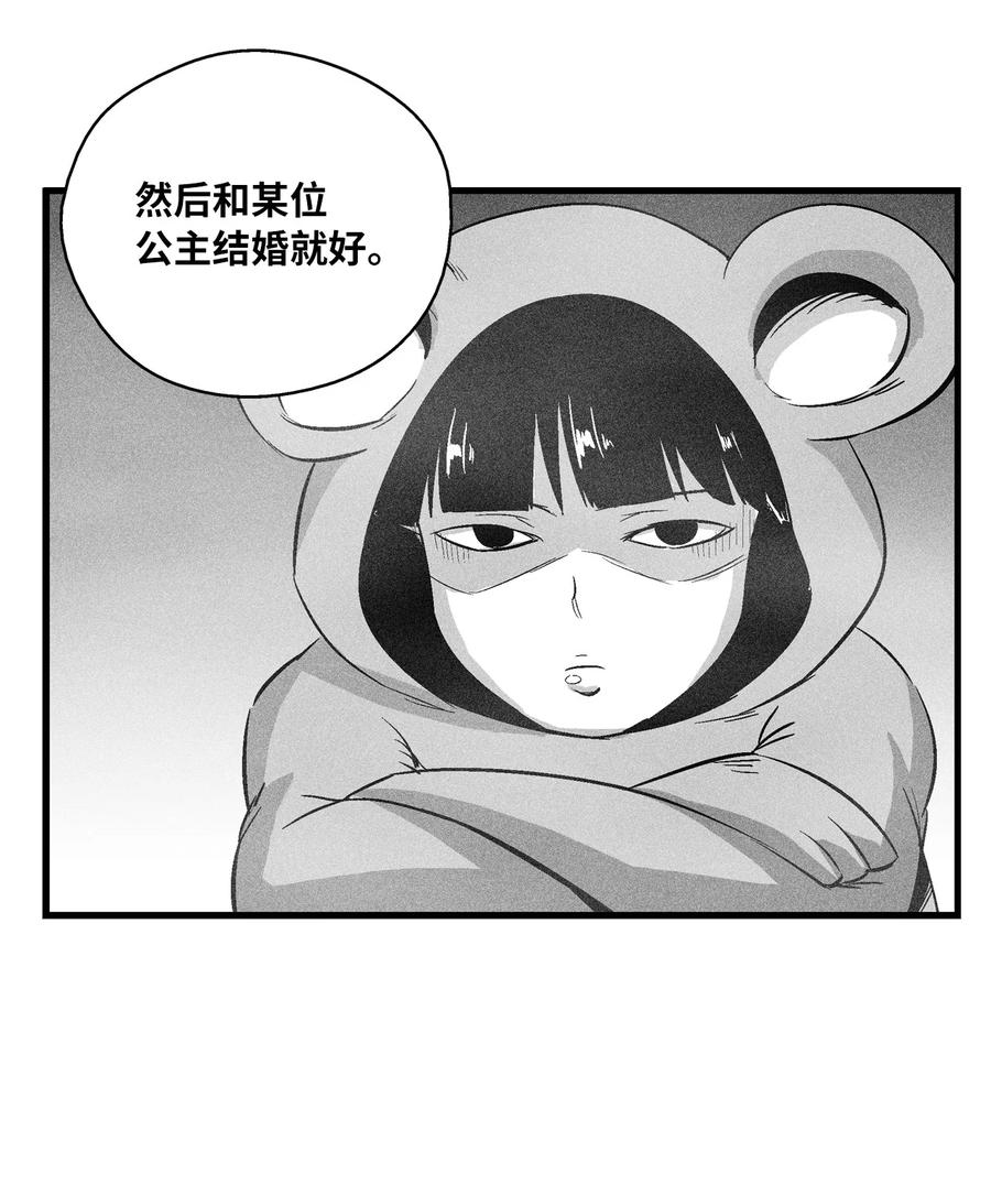降兽至尊韩漫全集-062 插手鼠人王族纷争的洪吉童无删减无遮挡章节图片 