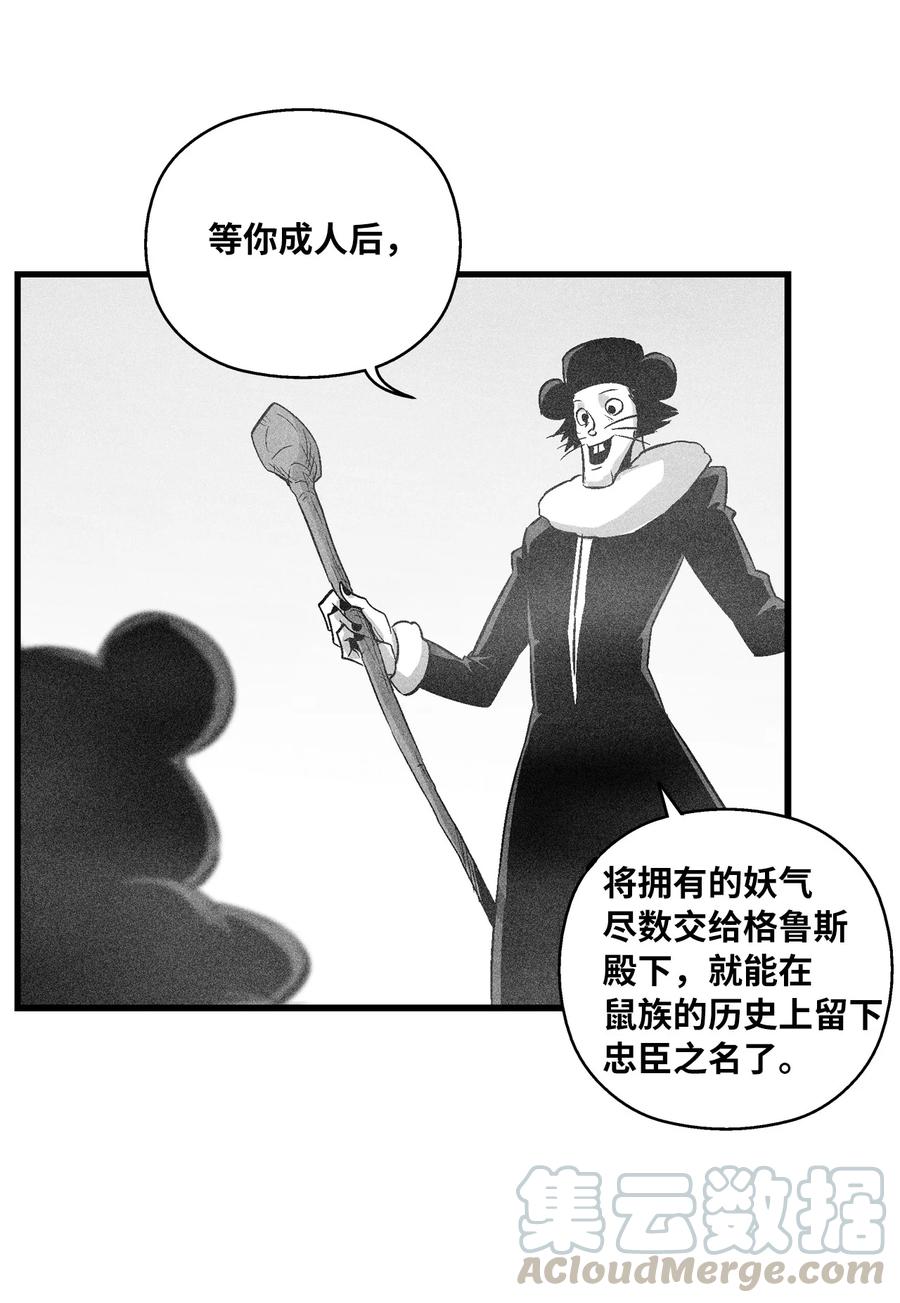 降兽至尊韩漫全集-062 插手鼠人王族纷争的洪吉童无删减无遮挡章节图片 
