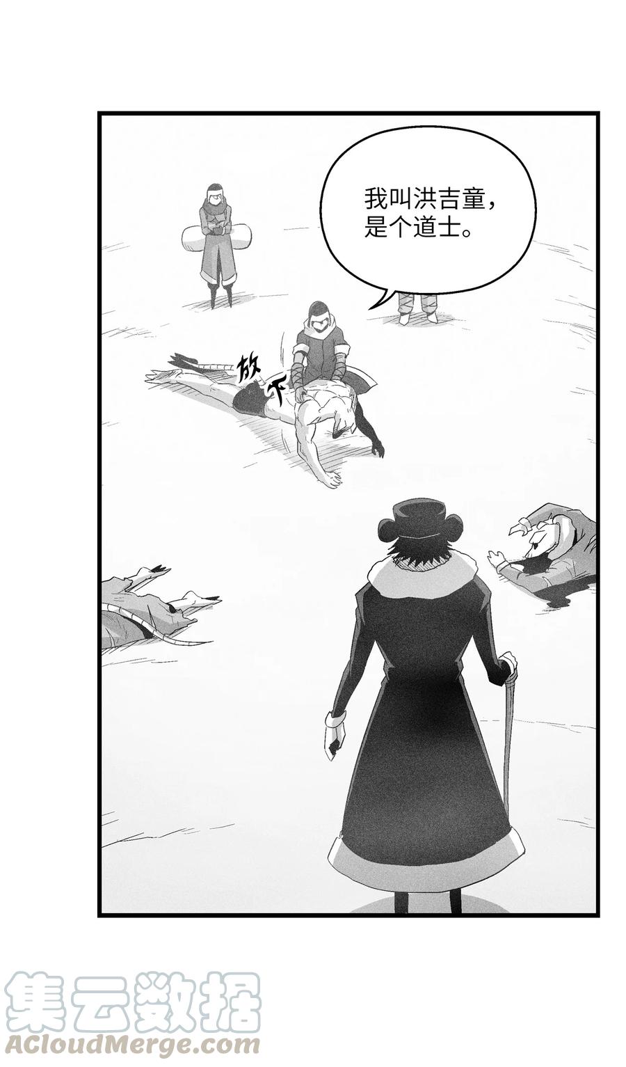 降兽至尊韩漫全集-062 插手鼠人王族纷争的洪吉童无删减无遮挡章节图片 