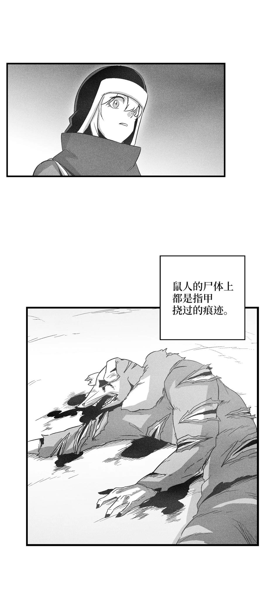 降兽至尊韩漫全集-062 插手鼠人王族纷争的洪吉童无删减无遮挡章节图片 