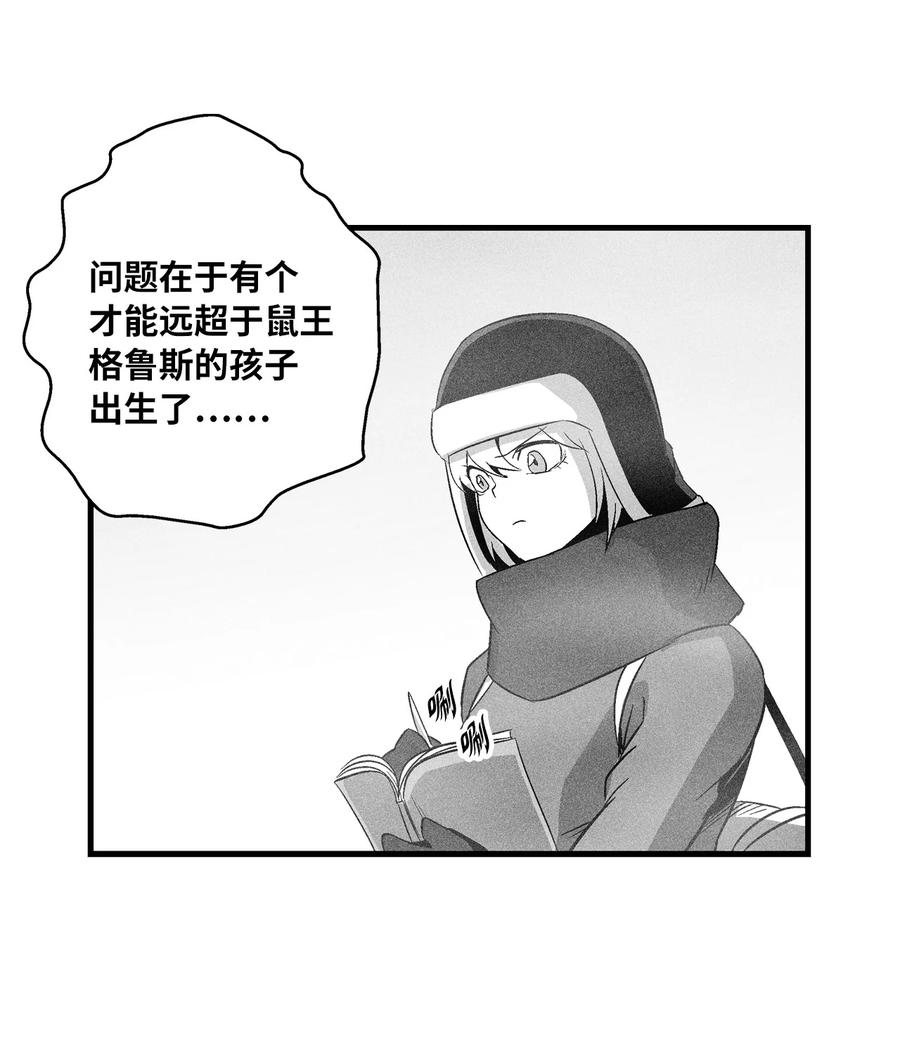 降兽至尊韩漫全集-062 插手鼠人王族纷争的洪吉童无删减无遮挡章节图片 