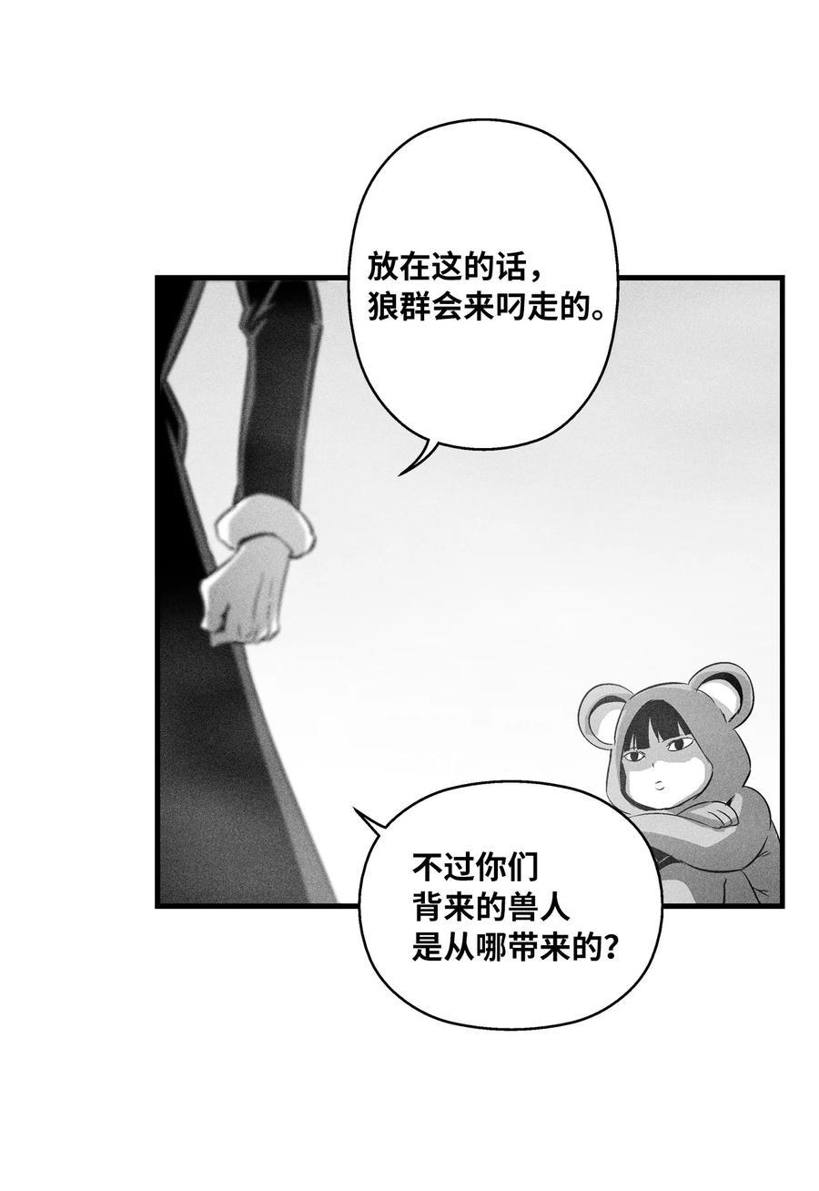 降兽至尊韩漫全集-062 插手鼠人王族纷争的洪吉童无删减无遮挡章节图片 