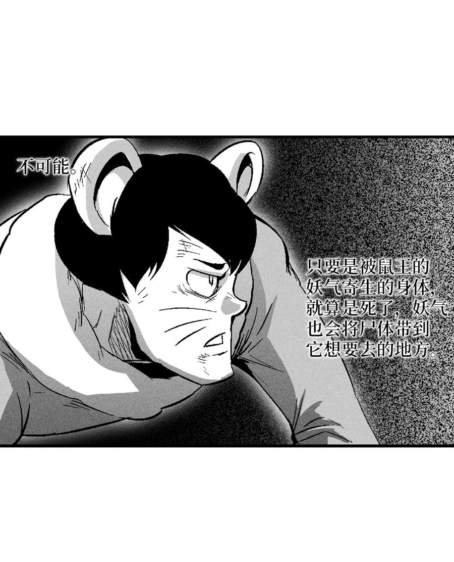 降兽至尊韩漫全集-062 插手鼠人王族纷争的洪吉童无删减无遮挡章节图片 