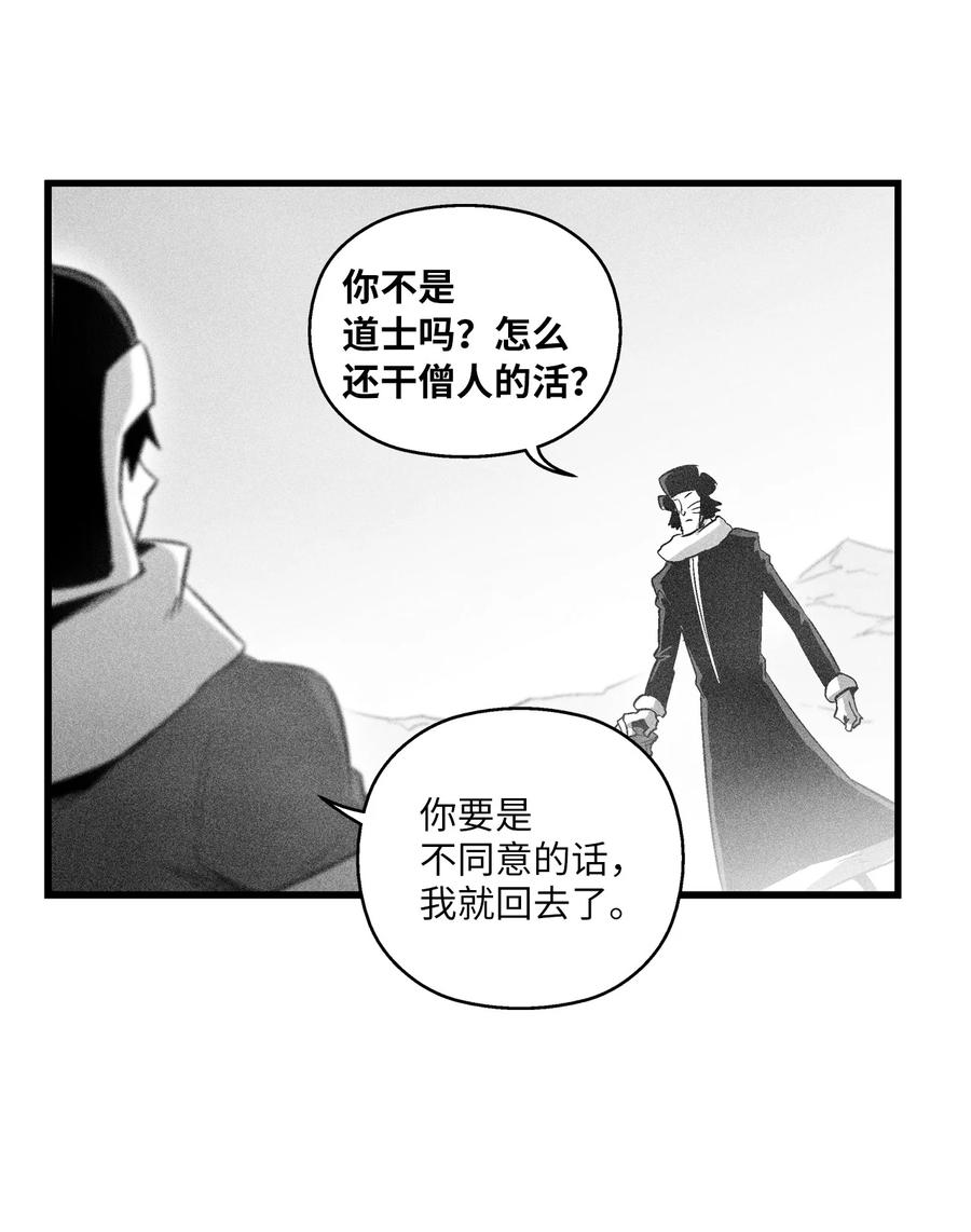 降兽至尊韩漫全集-062 插手鼠人王族纷争的洪吉童无删减无遮挡章节图片 