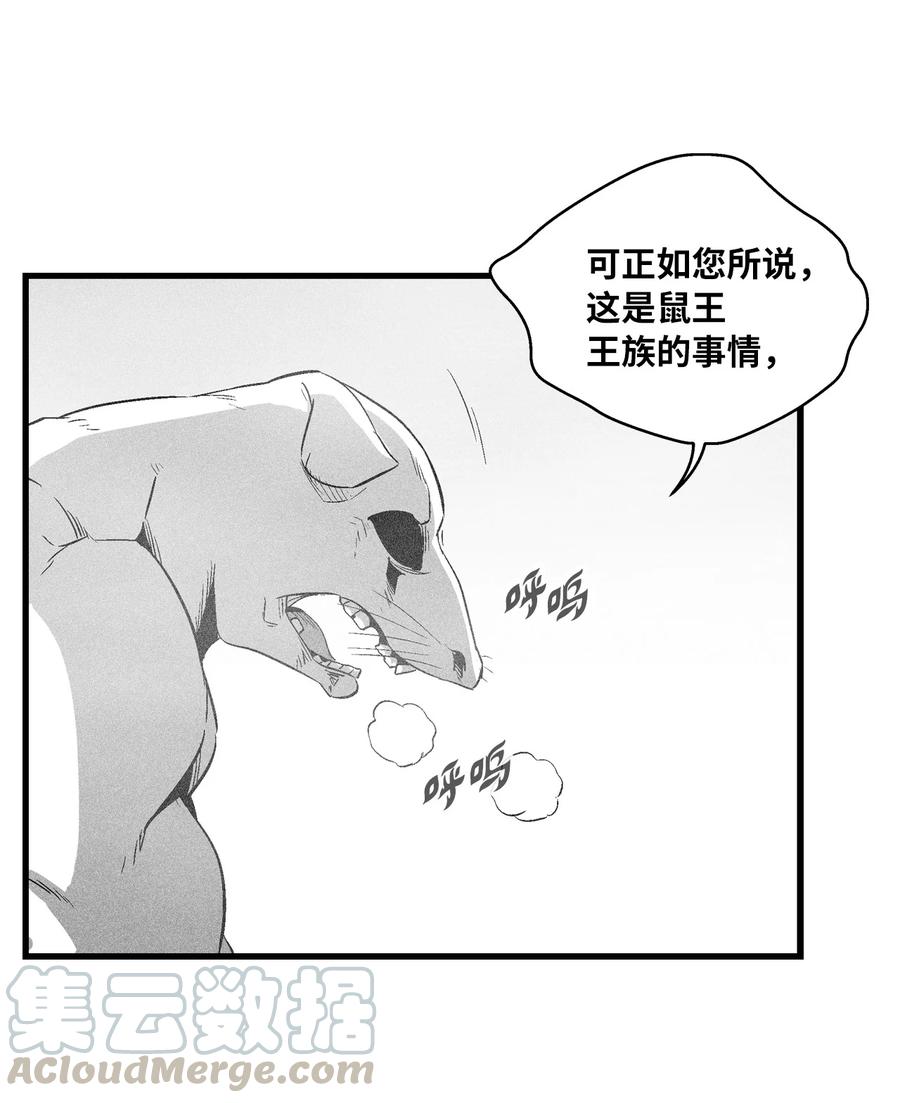 降兽至尊韩漫全集-062 插手鼠人王族纷争的洪吉童无删减无遮挡章节图片 